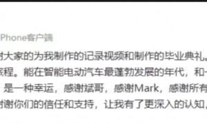 突发！蔚来汽车副总裁胡成臣离职