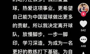 西热力江深夜自宣离队：放慢脚步 继续学习深造