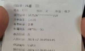 孕晚期女子住院被怀疑非法代孕？医院：正在逐级调查