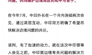 玉渊谭天丨中印如何达成边境问题解决方案？