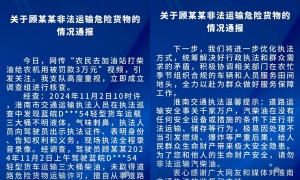 村民自运柴油被罚3万？当事人：已依法申诉