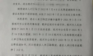 满洲里市人大常委会领导与举报者电话中相互辱骂并威胁对方？相关部门回应