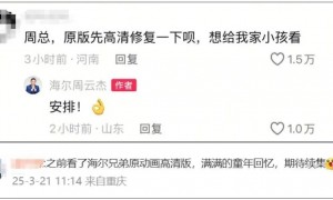 天降9万订单，砸中海尔周云杰