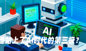 美团外卖，“神抢”AI